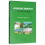 践行绿色发展 服务绿色生活：园林绿化科学发展指南