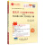 国内外经典教材辅导系列·中文类 童庆炳《文学理论教程》第4版笔记和课后习题（含考研真题）详解