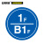 安赛瑞 楼层指示标识（1F/B1F）φ300mm 编号牌 39496