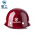 星工（XINGGONG）安全帽 玻璃钢安全帽工程防砸抗冲击安全帽工地电力安全帽免费印字logo定制 深红色按键XG-3