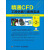精通CFD工程仿真与案例实战：FLUENT GAMBIT ICEM CFD Tecplot（第2版）