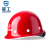 星工（XINGGONG）安全帽 玻璃钢安全帽工程防砸抗冲击安全帽工地电力安全帽免费印字logo定制 红色按键XG-3