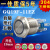 一佳不锈钢防水金属按钮开孔19mm LED带灯自锁开关GQ19F-11EZ/S AC 220V 红色 单独按钮