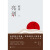 套装2册 亮剑+荣宝斋 纪念典藏 军事小说 都梁著 家族企业管理学书籍