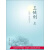 中国古典演义小说精品书库：三侠剑（上）