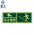 星工（XINGGONG）安全出口地贴夜光地贴荧光指示牌 疏散方向 左上箭头安全楼梯5个装