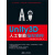 Unity3D人工智能编程精粹/