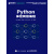 Python神经网络编程