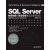 SQL Server数据挖掘与商业智能基础及案例实战