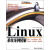 Linux系统案例精解：存储、Oracle数据库、集群、性能优化、系统管理、网络配置/