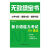 无敌绿宝书：新日语能力考试N1语法（必考句型+基础句型+超纲句型）