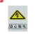 谋福（CNMF）8276  禁止标牌 警告标牌 指令标牌 工厂提示标牌 工地标牌验厂标志车间标语（当心触电）