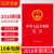 新版中华人民共和国宪法单行本2018（宪法小红本 32开）中国共产党宪法法条含宣誓词