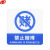谋福（CNMF）8991亚克力标志门贴 店铺玻璃门指示标识牌 温馨提示拍 （蓝白色 禁止赌博）