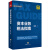 【法律出版社】资本业务税法指南 刘小玮 张兰田 股权转让税务风险债务重组股权激励税收实务