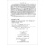 中国科学技术经典文库·物理卷 理论物理（第一册）：古典动力学
