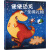 便便恐龙系列：圣诞礼物+遨游太空+魔法秋千（套装全3册） 3-6岁 童立方出品