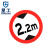 星工（XINGGONG）交通指示牌 标志牌 限高限速限高交通设施 圆形三形方形定制道路指示牌 限高2.2米