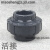 SANKING PVC活接 UPVC塑料水管配件 由令 活接头 快速接头 塑料尤令 内径50mm(DN40)