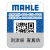 马勒（MAHLE）高风量空调滤芯滤清LA1353(适用于谛艾仕DS4S/DS5LS/DS6 13年后)