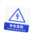 谋福（CNMF）8989亚克力标志门贴 店铺玻璃门指示标识牌 温馨提示拍 （蓝白色 有电危险）