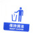 谋福（CNMF）9012亚克力标志门贴 店铺玻璃门指示标识牌 温馨提示拍 （蓝白色 保持清洁）