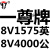 硬线三角带传动带25N/8V1000/2540到3280/8331/2100/5334皮 酒红色 8V1575/4000 其他