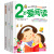 我2岁了全套3册 2岁宝宝爱阅读全脑潜能开发 启蒙认知早教书 幼儿园小班二三岁儿童读物书籍 我2岁啦