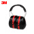 3M H10A耳罩 可调节头戴式35db超高降噪型隔音耳罩可搭配降噪耳塞使用黑色 1副装