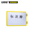 安赛瑞 13396 强磁货架信息标识牌（10个装）黄色 A5 215×160mm 双磁铁 仓库标识牌 货架标签物料标识卡