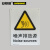 安赛瑞 警告类安全标识牌（噪声排放源）40×50cm 国标4型安全标志牌 GB安全标识 塑料板 34987