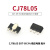 TaoTimeClub CJ78L05 SOT-89 3% 稳压电路 贴片三极管(5个）