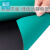聪迅 防静电橡胶台垫桌垫防滑胶皮绿色耐高温工作维修实验室 1米*10米*3mm整卷(绿黑)