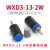 TaoTimeClub WXD3-13-2W精密多圈电位器 4.7K 10K 47K 4.7K-10圈（1个）