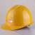 力达经典型ABS高性能建筑施工耐高温刚性强安全帽 黄色 按键调节