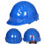 聚远（JUYUAN）10050/JSP安全帽反光ABS男劳保建筑工程工地施工电力电工绝缘头盔