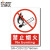 艾瑞达（airuida）高品质消防警告禁止烟火严禁烟火安全标识牌禁止倚靠警告标签贴纸防水不干胶 GN GN-C001（15个装）125x160mm