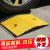 鼎达 减速带橡胶道路公路减速板汽车缓冲带斜坡板 铸钢弧形7cm-宽40cm（约28kg）