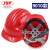 JSP英国JSP洁适比 威力9安全帽工地施工ABS劳保帽高强度建筑防砸工程 01-9015 红色（滑扣内衬）