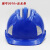 JSP洁适比 威力9安全帽工地施工ABS安全头盔劳保帽反光条高强度建筑 蓝色 【9013款+反光条】