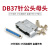 TaoTimeClub 焊线式DB37针公头母头 37针插头 37芯接插件 金属外壳 DB37焊线式公头+塑料外壳
