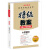 2019年春特级教案与课时作业新设计 小学语文 四年级下册  教师用书 开心教程