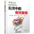 群论彩图版【以所选系列为准】【已您下单选择的系列、颜色发货】 概率趣事