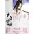 宫计-大汉歌姬-上卷 书籍 青春文学 爱情 情感