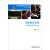中国少数民族教育政策研究丛书·民族教育政策：行动反思与理论分析