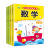 晨风童书 智力开发儿童关键期潜能开发系列数学2～4岁（全4册）