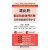 金榜图书2017国家职业医师资格考试系列：临床执业助理医师实践技能掌中宝（口袋版）