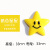 HKGK 创意办公表情磁贴笑脸冰箱贴强磁铁性白板贴纸家居装饰品 黄色星星（6个装）