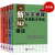 新完全掌握日语能力考试（第2版）N2级（套装5册）