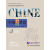 中国文化 历史 地理常识（法语版）（CD-ROM光盘2张+DVD-ROM光盘1张）
